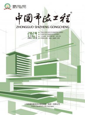 中国市政工程期刊
